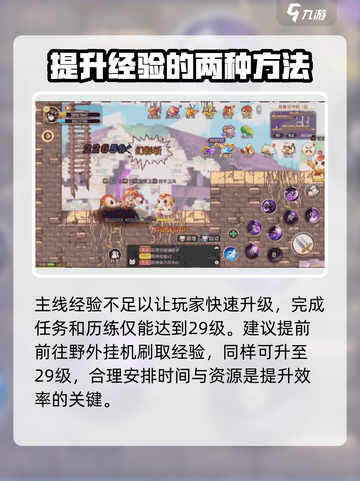 永恒岛怎么快速升级介绍截图3