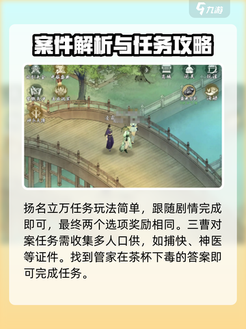 墨剑江湖🔥京城探索完全攻略🌟截图3