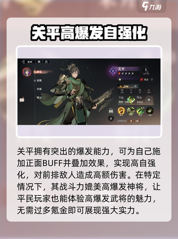 三国志幻想大陆2枭之歌图鉴分享介绍截图8