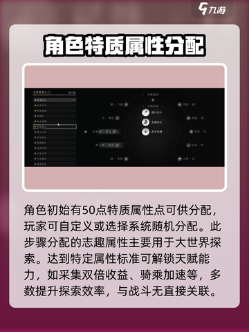 燕云十六声开局天赋怎么选介绍截图2