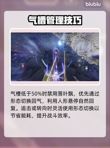 🎮解限机矛隼技能全解析！玩法教学🔥截图7