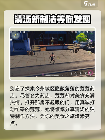 鸣潮📖清汤解锁秘籍🔥新手必看！截图4