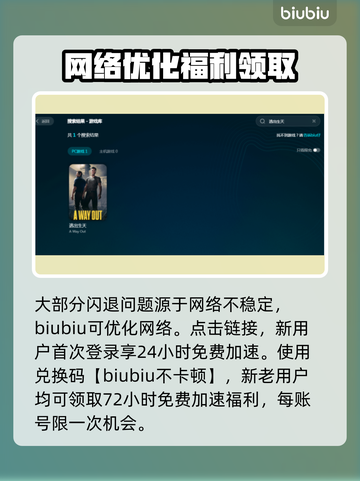 逃出生天闪退？Win11玩家看这里！🎮💥截图4