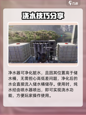 《七日世界》浇水技巧大公开！💦让你的游戏植物永不枯萎🔥截图2