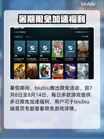 🎮死侍VR加速器大揭秘！秒杀卡顿🔥截图6