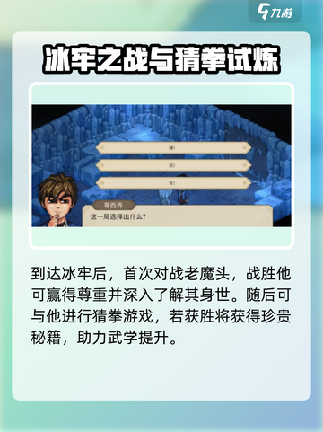 大侠立志传🔥单挑老魔头必胜攻略来啦！截图2
