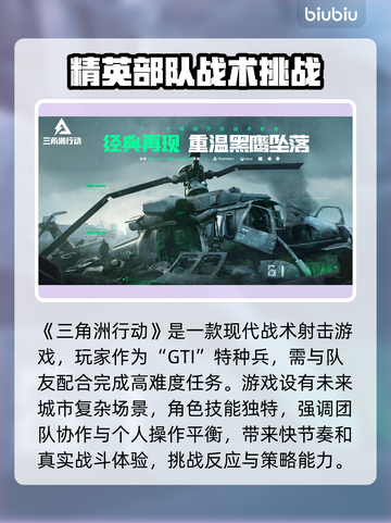 三角洲闪退？加速器来救场！🔥游戏体验必备🚀截图2
