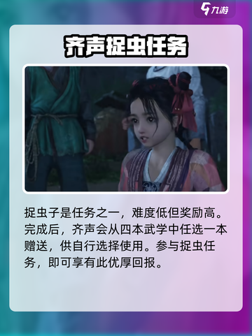 燕云十六声齐声位置💡游戏党必看🔥截图4