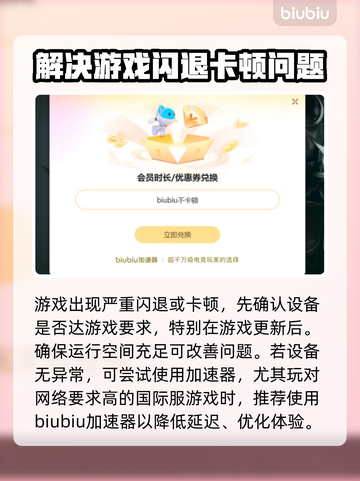 游戏更新后闪退？这些解决方法让你秒变大神🔥🎮截图3