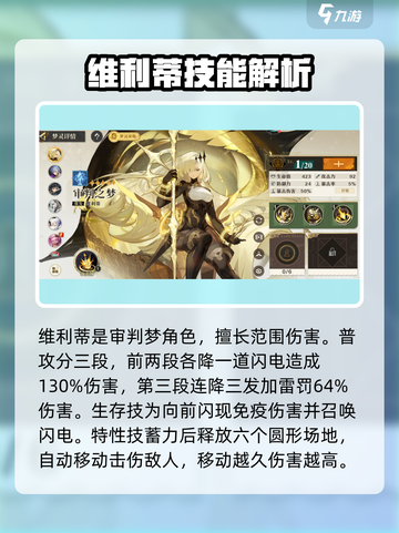 无尽梦回🔥新手池必抽角色推荐！✨截图4