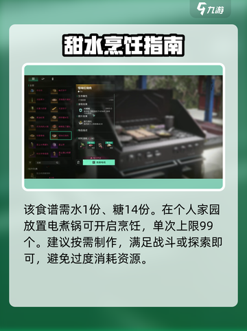 七日世界异味软糖食谱从哪里获得介绍截图3