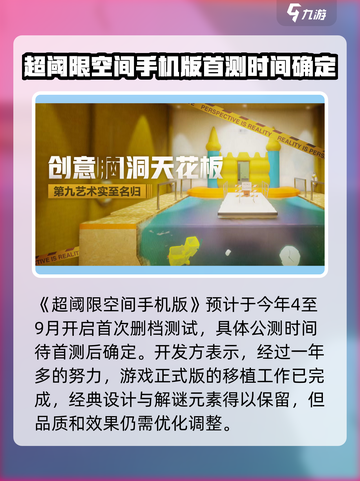 超阈限空间手机版公测时间介绍介绍截图2