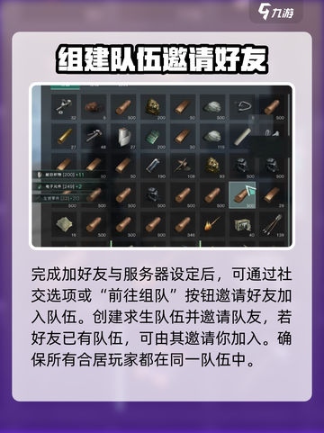 七日世界怎么和好友住一起介绍截图4