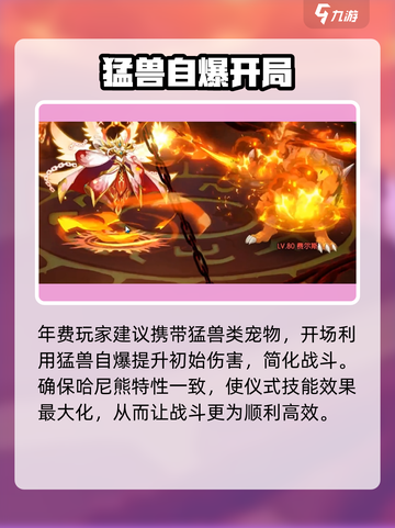 西普大陆手游菲尔斯怎么打介绍截图5