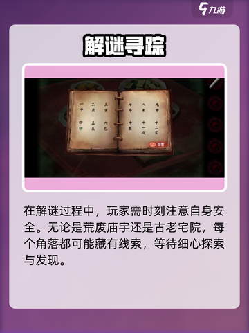 🎮纸嫁衣7配置要求曝光！低配也能玩？截图4