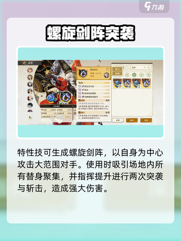 无尽梦回角色排行分享介绍截图4