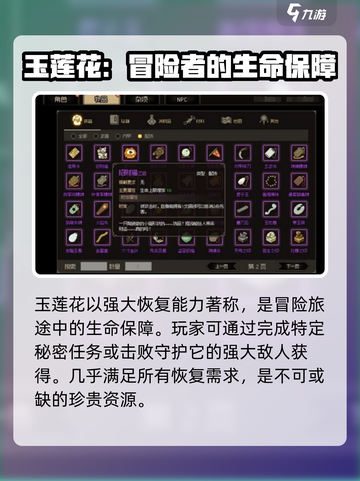 大侠立志传重要物品一览介绍截图3