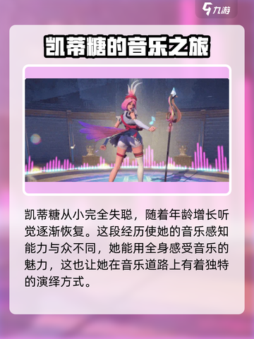 荒野国度凯蒂糖怎么玩介绍截图5