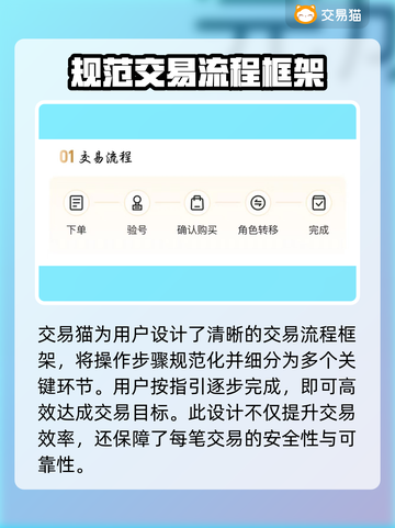 和平精英账号交易哪个平台更安全？🔥避免踩坑必看！截图3