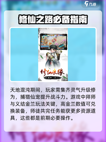 西游神魔榜是什么类型游戏介绍截图4