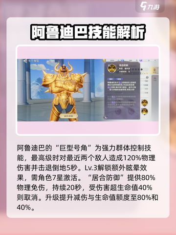 圣斗士星矢重生🔥阿鲁迪巴强度爆表💥一拳超神！截图3