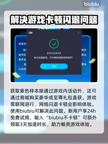 绝地潜兵2💥紫色样本获取攻略来啦！🔥截图4