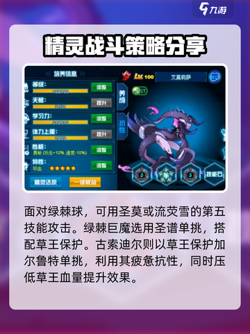 赛尔号巅峰之战坎普瑞亚地狱模式怎么过介绍截图2
