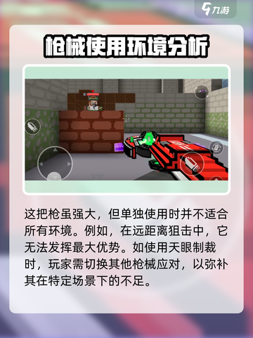 像素射击天眼制裁🔥强度逆天，不玩后悔！截图6