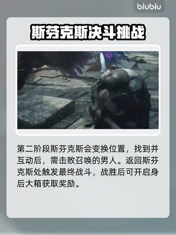 龙之信条2🔥斯芬克斯全谜题详解📍截图8