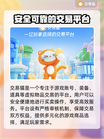 游戏账号交易平台推荐！🔥安全靠谱不踩雷✅截图2