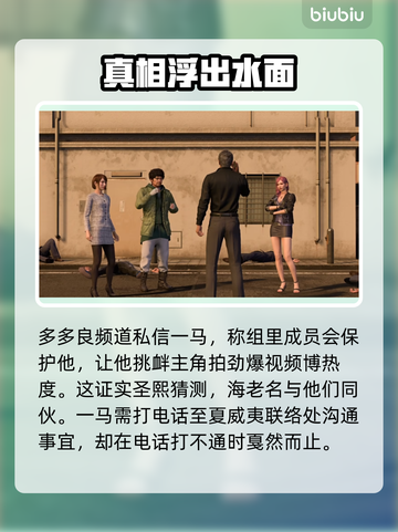 如龙8🔥不良主播主线通关攻略🎉截图3