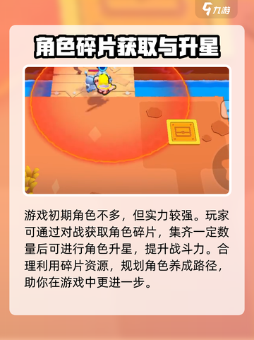 爆裂小队是哪家公司的介绍截图5