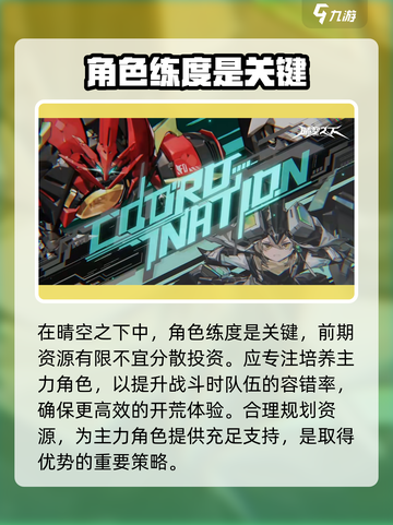 晴空之下攻略分享介绍截图2