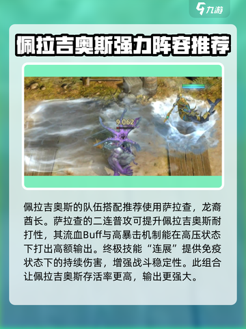 潮汐守望者佩拉吉奥斯介绍介绍截图3