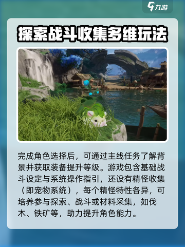 仙剑世界🔥超全玩法指南，带你轻松上手！截图4
