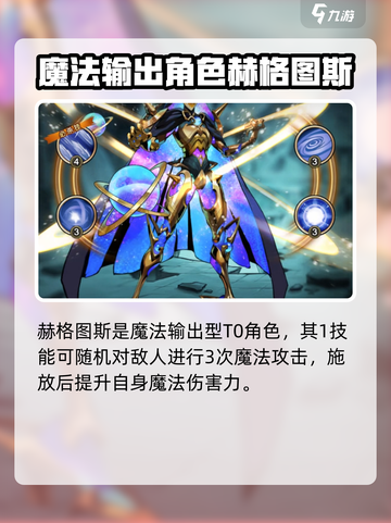 进击的骑士🔥T0英雄强度排行，必看！截图5