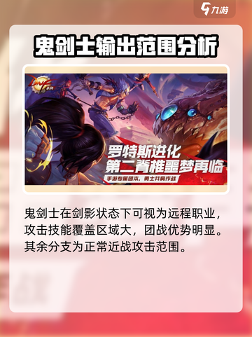 地下城与勇士手游🔥鬼剑士超强测评来啦！数值分析一网打尽截图4