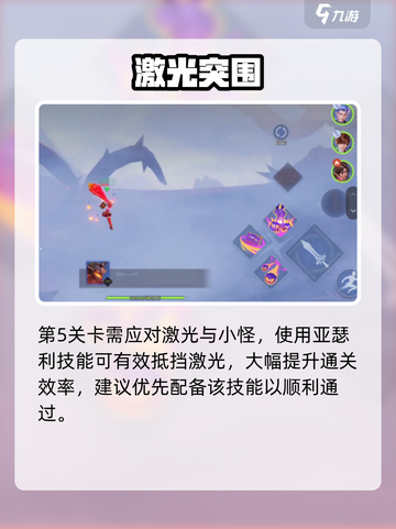 🔥星之破晓3-3秒通关！✨截图4