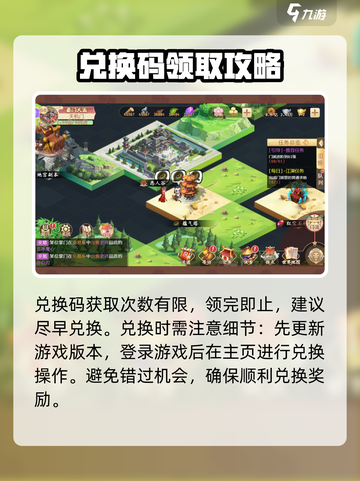 一代掌门礼包码领取大全介绍截图3