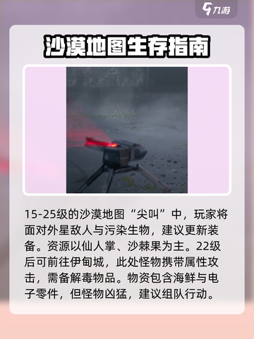 星球重启地图有哪些介绍截图4