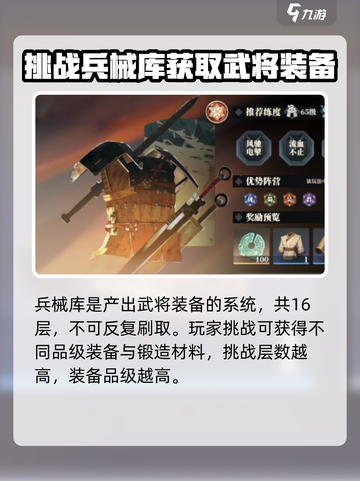三国志幻想大陆2枭之歌历练有什么模式介绍截图3