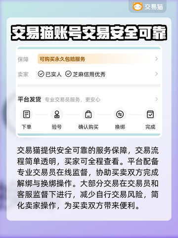 逆水寒手游买号平台推荐🔥新手必看！截图3