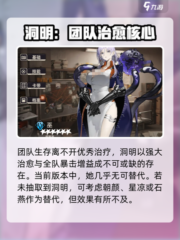 新月同行🔥最强阵容搭配攻略来啦！💡游戏党必看！截图4