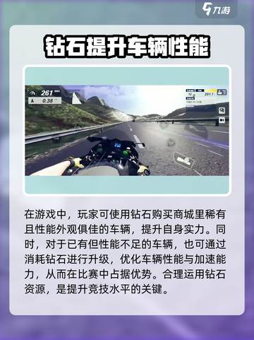 黎明飞驰钻石怎么用介绍截图2