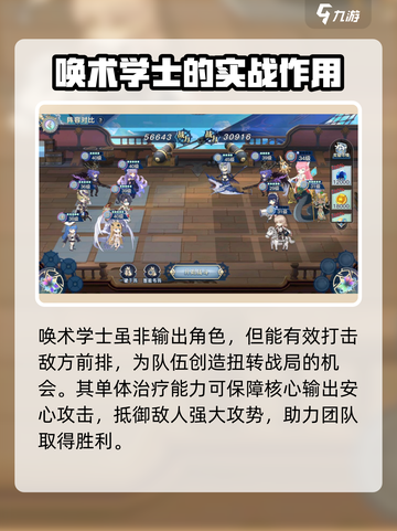 蜂之恋唤术学士怎么样介绍截图4