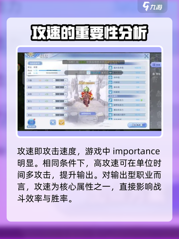 巴风特之怒攻速阈值内容介绍介绍截图3