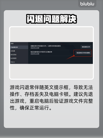 骑马与砍杀2闪退？一招解决🔥截图2