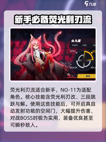 苍翼混沌效应人物🔥流派大全及攻略分享！截图2