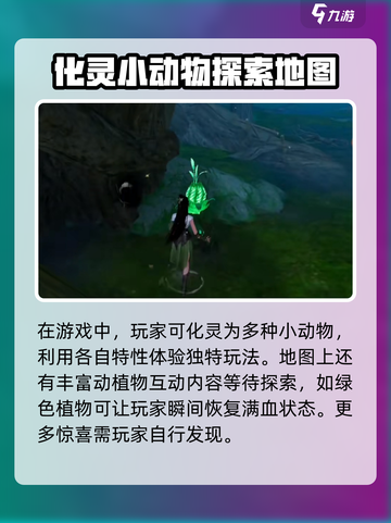 仙剑世界化灵鸡玩法🔥超简单技巧分享！截图5