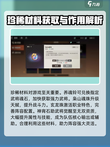 三国志幻想大陆2枭之歌商店购买指南介绍截图5